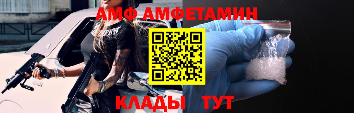 АМФЕТАМИН 97%  АМФЕТАМИН  Сафоново  Amphetamine  Вход с VPN 