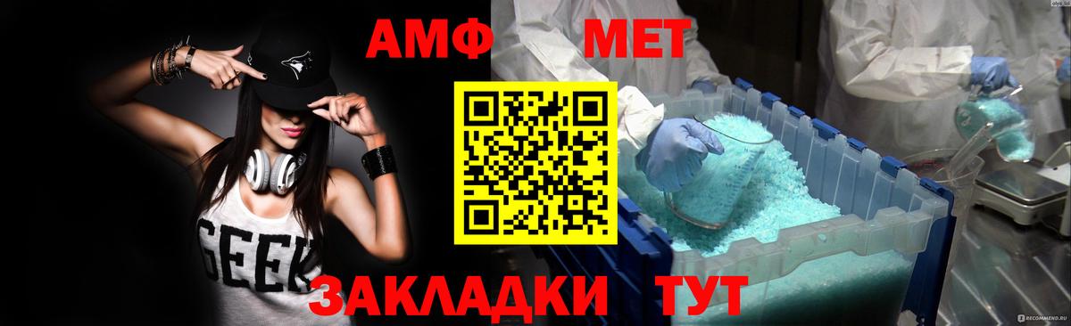 Амфетамин 98% Сафоново