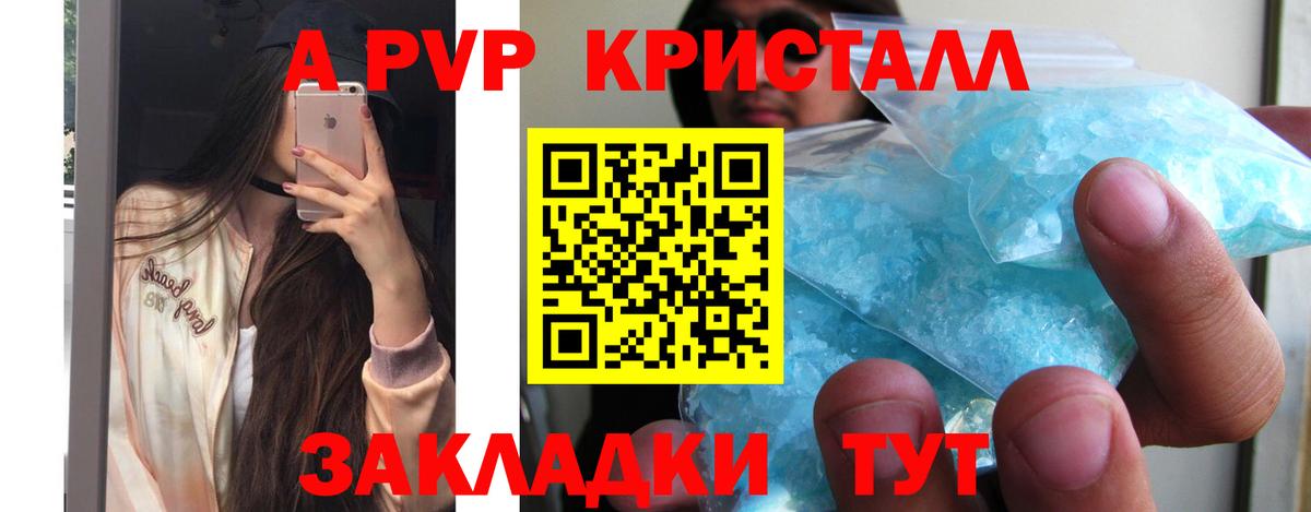 Alfa_PVP крисы CK  A PVP Соль  Сафоново  Вход с VPN 