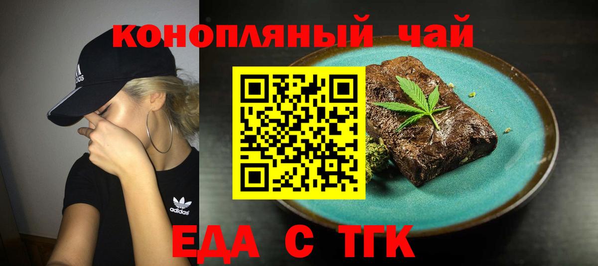 Canna-Cookies конопля Сафоново