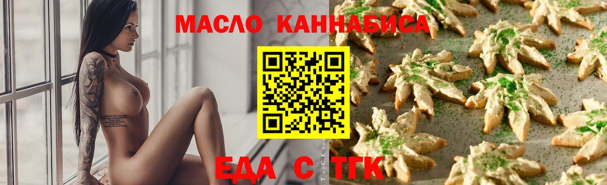 Сафоново  Еда ТГК конопля  Вход с VPN 