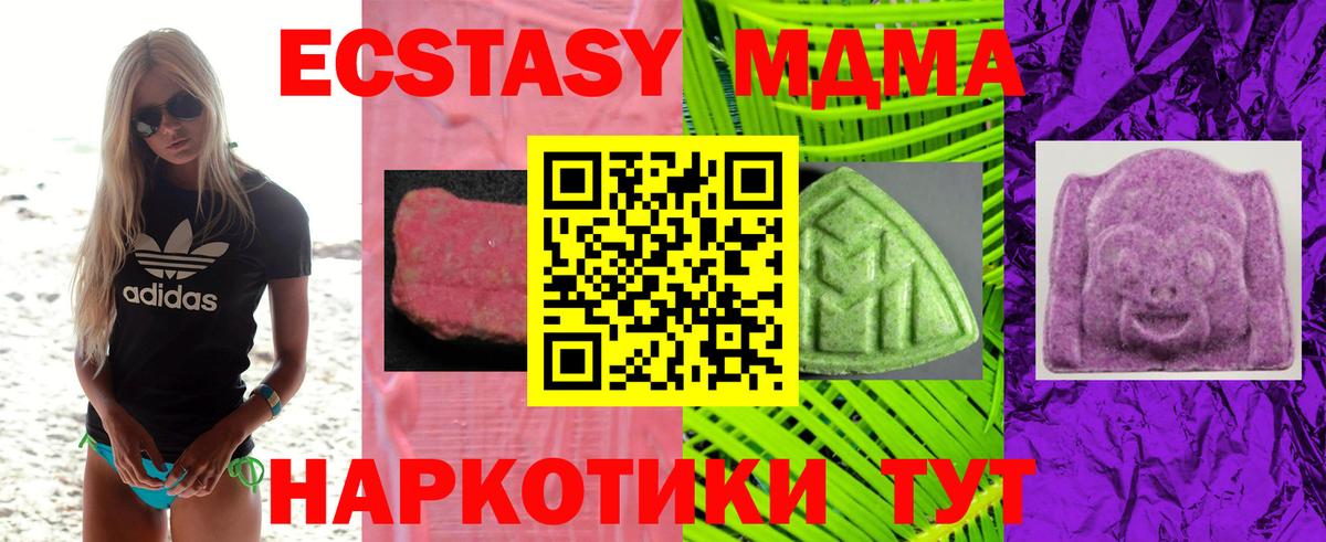 ЭКСТАЗИ 280 MDMA  ЭКСТАЗИ  цена наркотик  Сафоново  ЭКСТАЗИ 99%  Вход с VPN 