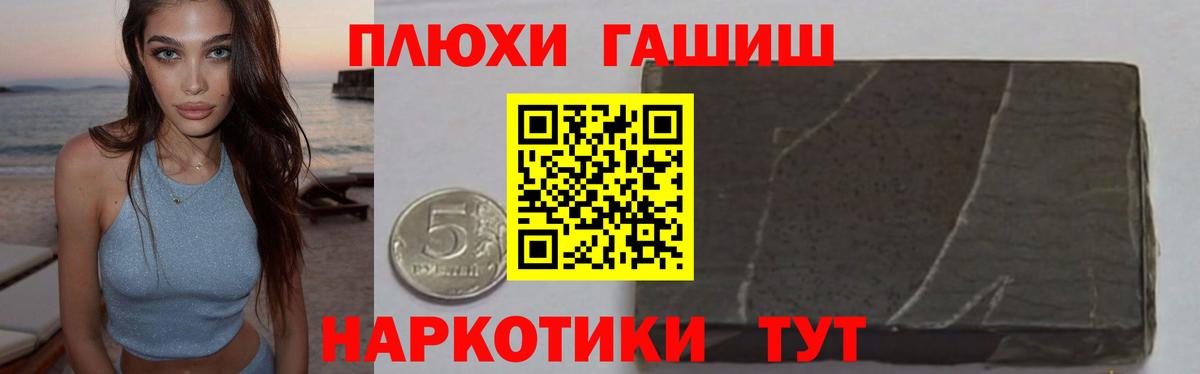 Гашиш VHQ  Вход с VPN  Гашиш  Сафоново  Гашиш гашик 