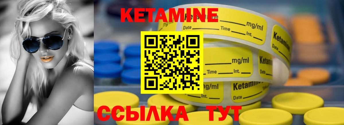 Сафоново  Кетамин VHQ  Вход с VPN  Кетамин VHQ 