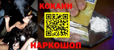 кокаин Бузулук