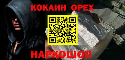 COCAINE Бугуруслан