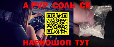mdpv Будённовск