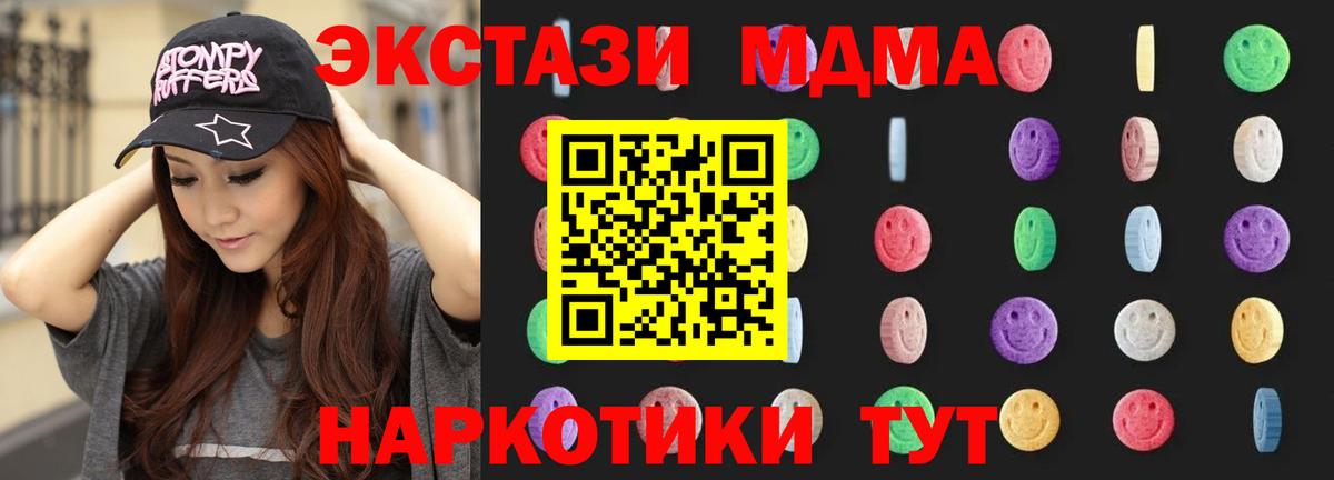 MDMA VHQ  МДМА  Сафоново  МДМА crystal  Вход с VPN 