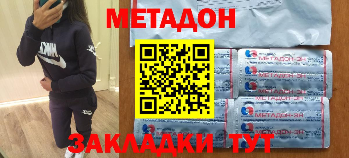 МЕТАДОН кристалл  Вход с VPN  МЕТАДОН мёд  KRAKEN онион  Сафоново 
