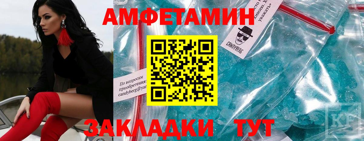 Первитин кристалл  Первитин кристалл  Вход с VPN  Сафоново 