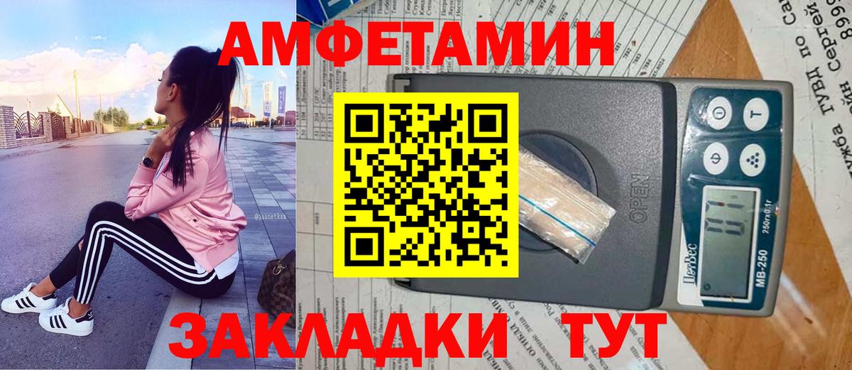 Метамфетамин витя Сафоново