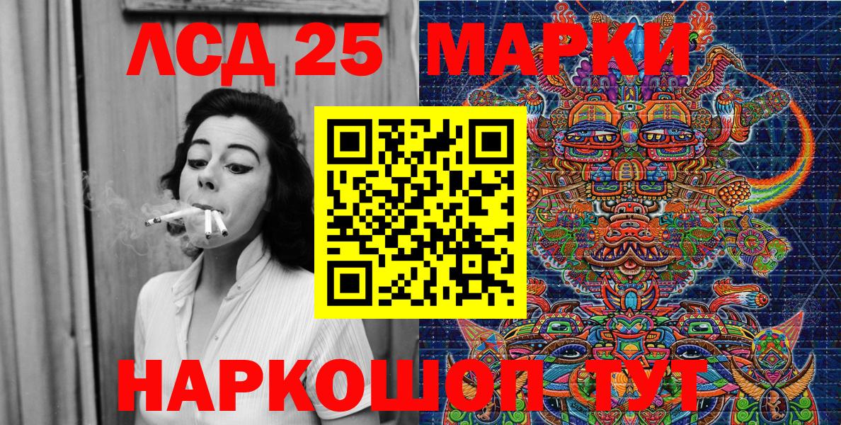 Марки NBOMe 1,8мг Сафоново
