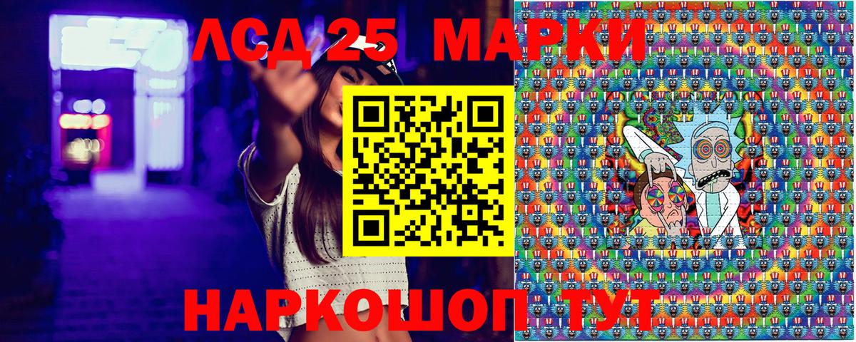 Наркотические марки 1500мкг  Вход с VPN  Марки 25I-NBOMe  сколько стоит  Наркотические марки 1500мкг  Сафоново 