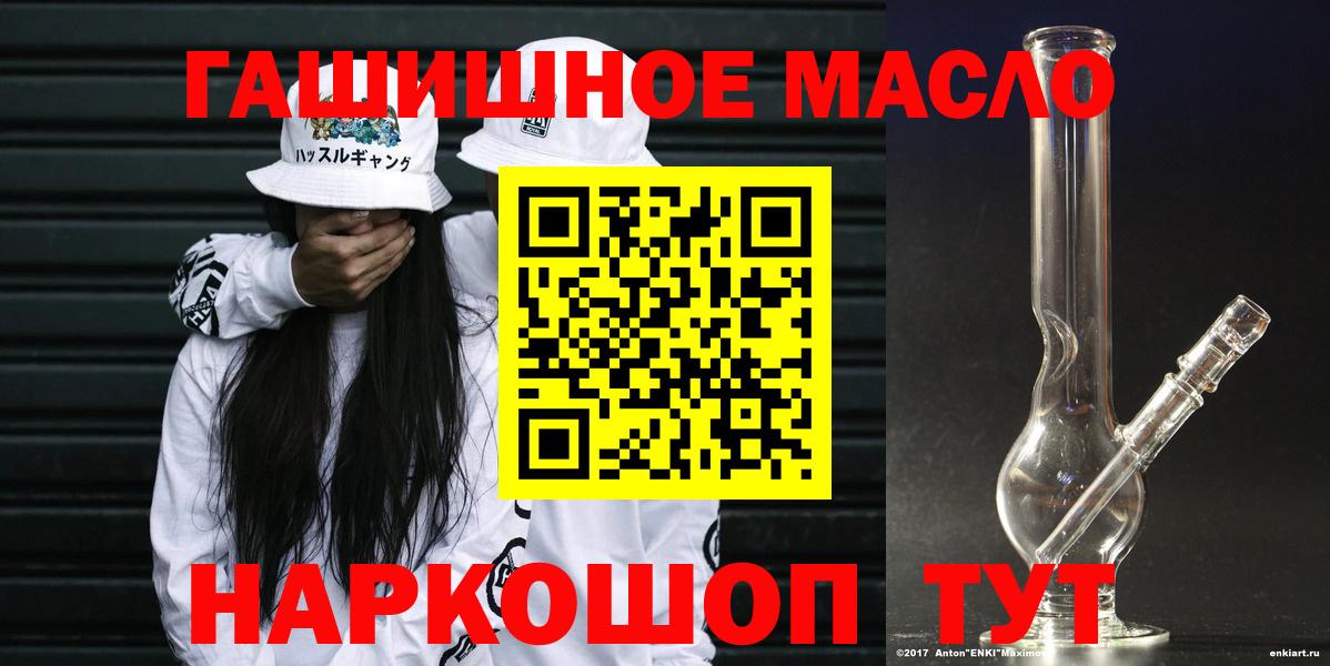 Дистиллят ТГК THC oil  Вход с VPN  Сафоново  как найти закладки  ТГК Wax 